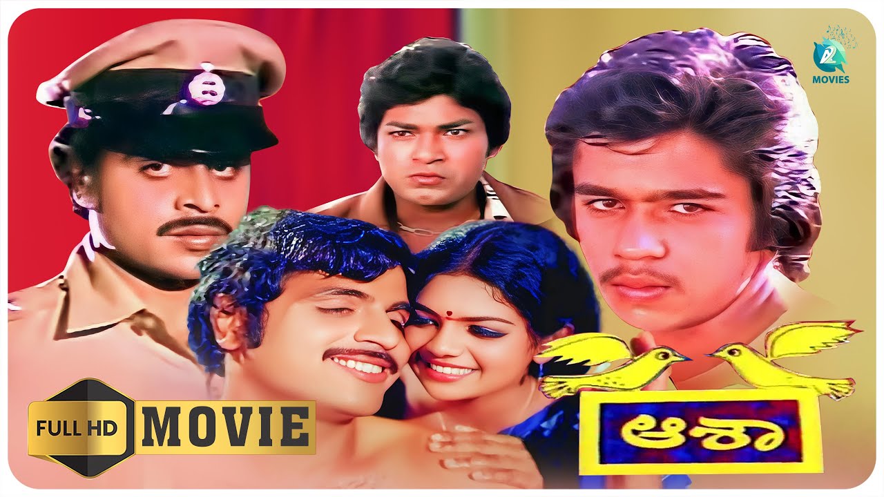 Asha - ಆಶಾ Kannada Full Movie | Ambarish, Arjun Sarja | A T Raghu | A2 ...