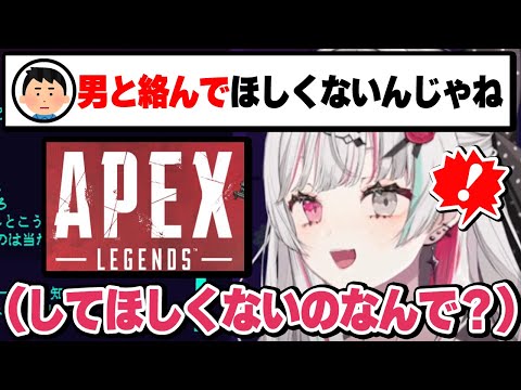 APEXをして欲しくない理由をしり爆笑する石神のぞみ【にじさんじ　切り抜き】