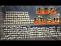 やざせろりバチ工房から超超超重要なお知らせ やざせろりバチ工房から超超超重要なお知らせ