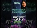 Surah Al-Baqarah | Ayat 181 🌙 | Alhamdulillah | Noor Notes | Daily Quran Reminder 🌙