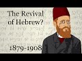 The revival of hebrew 18791908