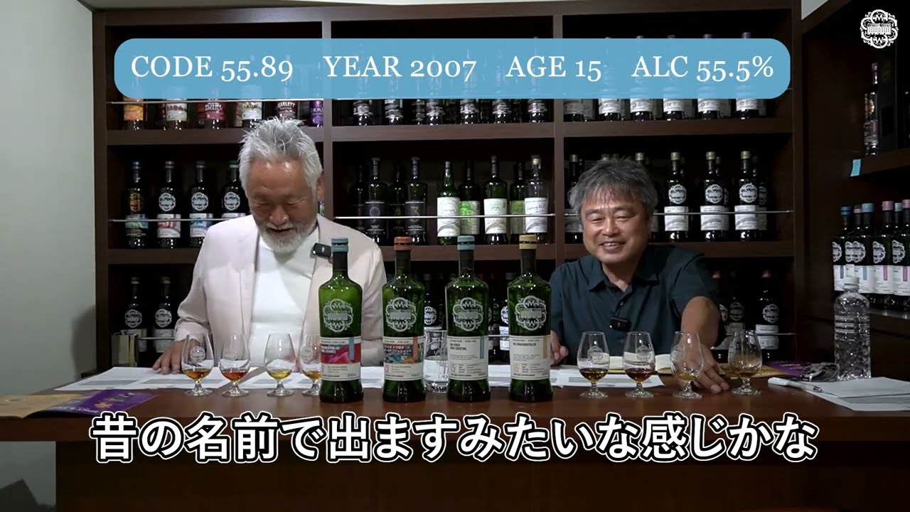 CODE55ウイスキーの魅力を徹底解説！ #smwsjapan #whisky #ウイスキー