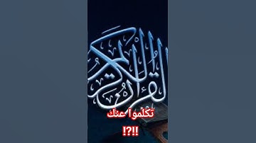 #قران_حالات_واتس #حالات_واتس #سورة_الحجر #راحة_نفسية #تلاوة_هادئة #islamsobhi #ارح_سمعك #ضيق #هم