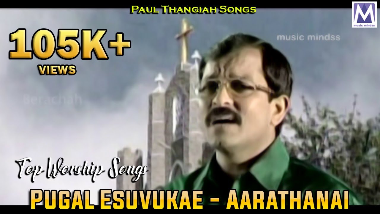 Pugal Esuvukae   Aarathanai  Paul Thangiah Songs  Top Worship Songs  Gospel Music  Music Mindss
