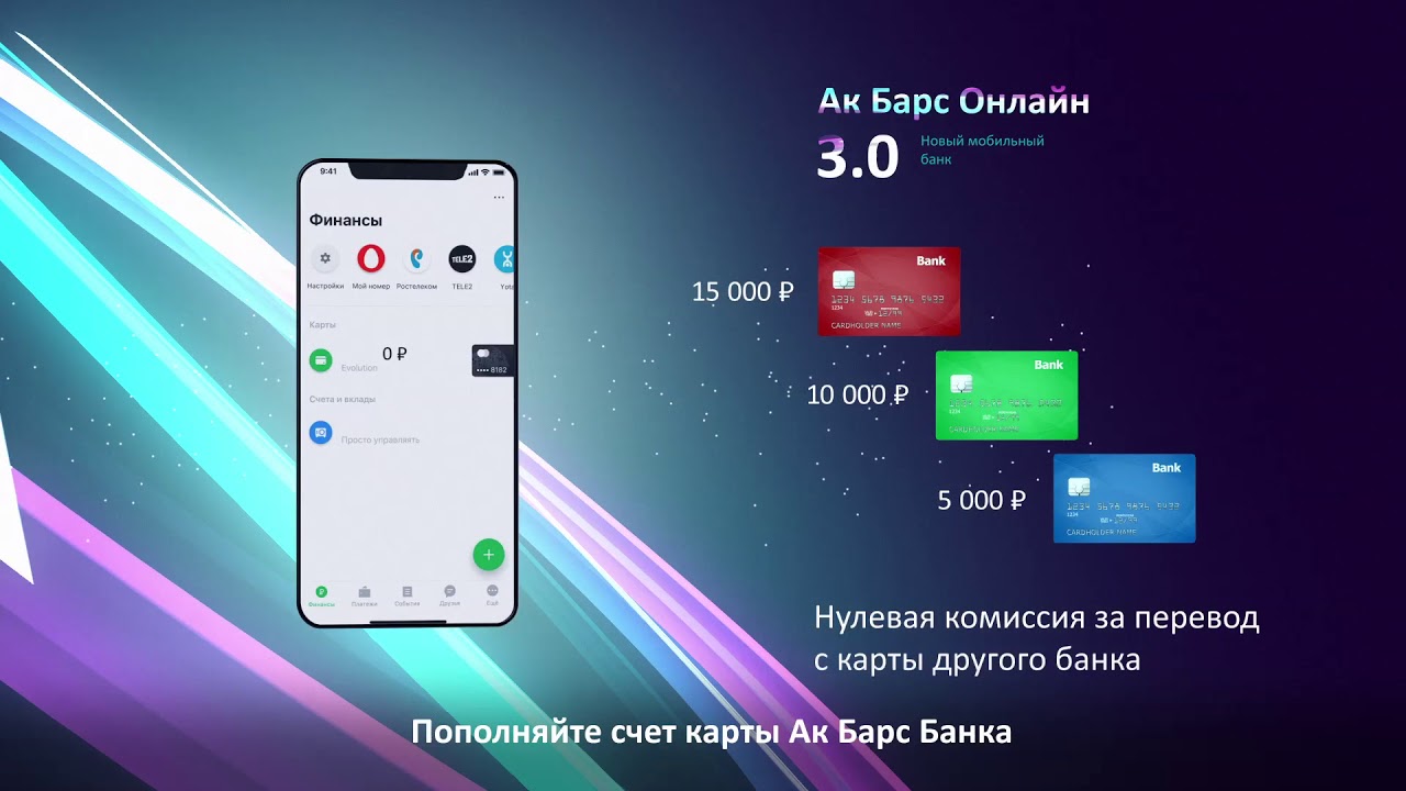 ак барс онлайн apk