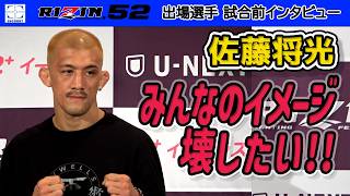 佐藤 RIZIN.52] 38-year-old blonde Masamitsu Sato warns of a fierce