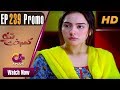 Watch Drama | Kambakht Tanno - Episode 239 Promo | Aplus ᴴᴰ Dramas | Tanvir Jamal, Sadaf Ashaan Online In HD