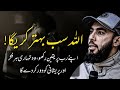 Allah Will Make Everything Better Reminder For Youth By Abu Saad Allah Will Make Everything Better Reminder For Youth By Abu Saad