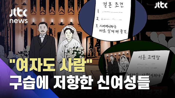 "여자도 사람" 나혜석과 윤심덕…구습에 저항한 이땅의 신여성들 / JTBC 사건반장