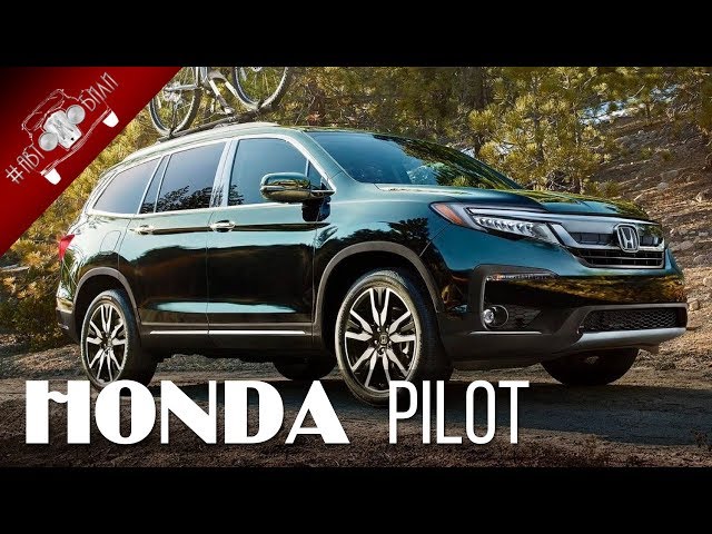 Обзор Honda Pilot2020 - технические свойства и фото Обзор Honda Pilot2020 - технические свойства и фото
