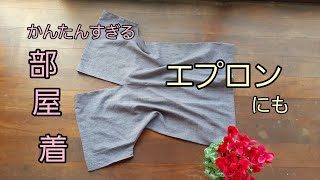 KIMONO DIY 着物リメイク　かんたん