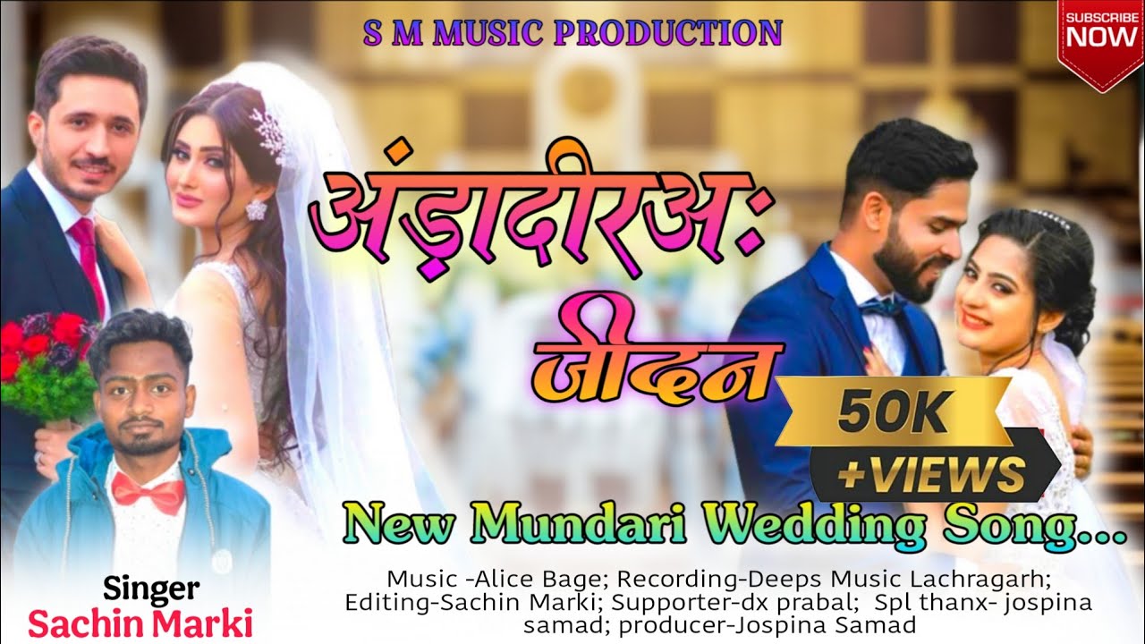 अंड़ादीरअः जीदन //Aaradiraa jidan //New mundari wedding song 2025//by -Sachin Marki