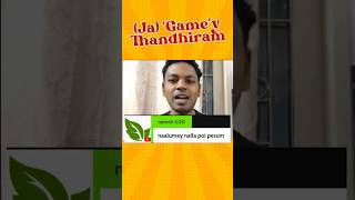 "Poi pesum" is an emotion - Snippet from Jagamey Thandhiram game show. Full video on this channel