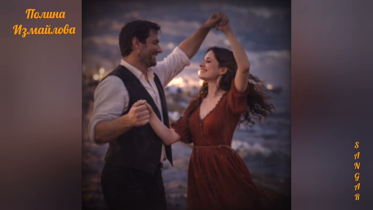 Отрада. Стихи Полины Измайловой.