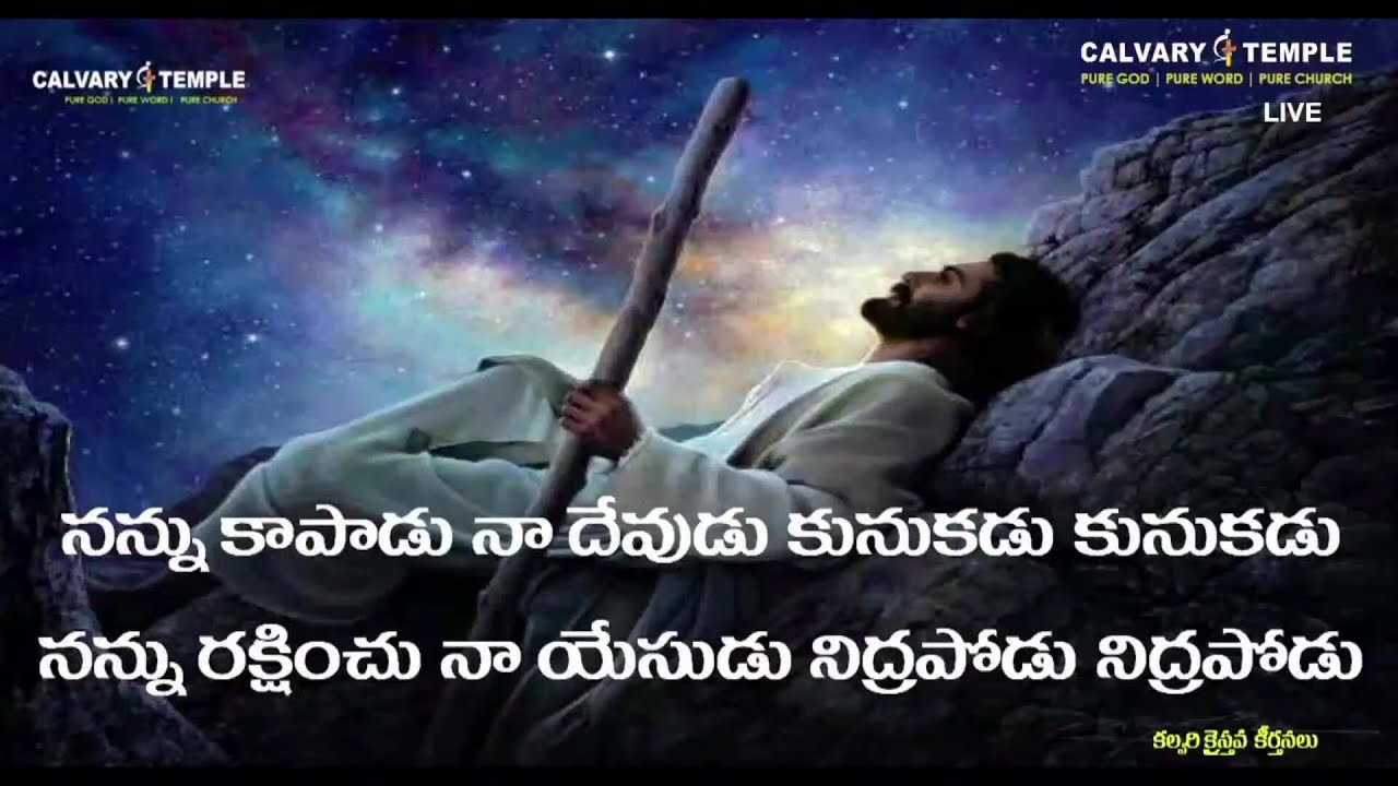 Save me my God BroSunil Garu   CalvaryTempleSongs