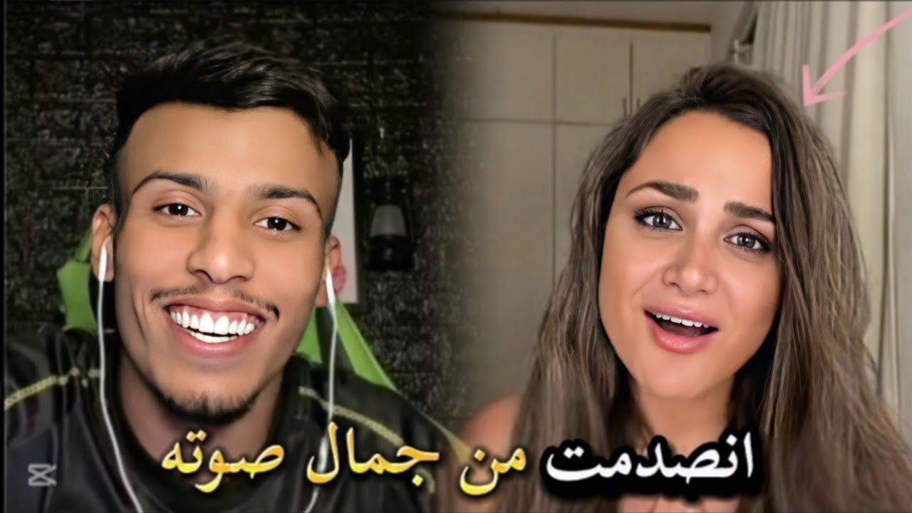 فصيص مع ميرنا اول تسمع صوت فيصل انصدمت من جمال صوتك