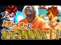 7周年ゴジータ4使ってみたけど、最高という言葉以外見当たらないんだがっ!?!?