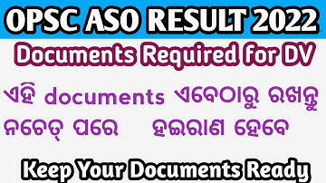 Documents Required for ASO Skill Test | opsc ASO result | ASO  Result | aso results 2022