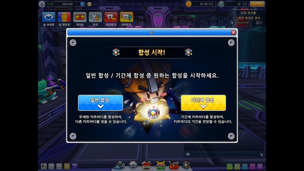 HF 2/25更新合成系統改革｜跑跑卡丁車- YouTube