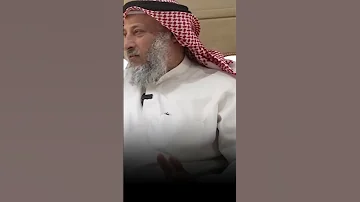 هل نعيش في آخر الزمان الشيخ عثمان الخميس 