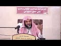 حكم الاستمناء وإنزال المني بغير جماع نهار رمضان - الشيخ الطريفي | Al Tarefe