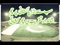 Biggest pakistani flag grand ceremony in stadium  full