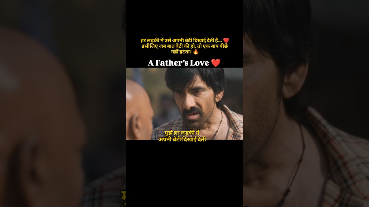 #trending #love #movie #father #daughter #happy #exlpore #foryou #explore #trend #shorts #movies