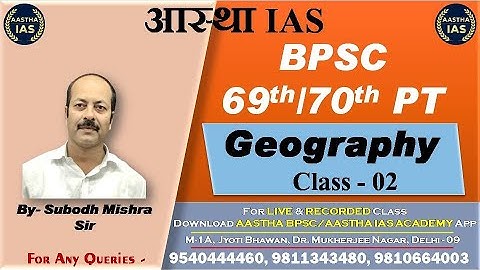 BPSC PT 69th/70th || India & World Geography  Class - 02|| by- Subodh Mishra Sir #bpsc #bpscpreexams