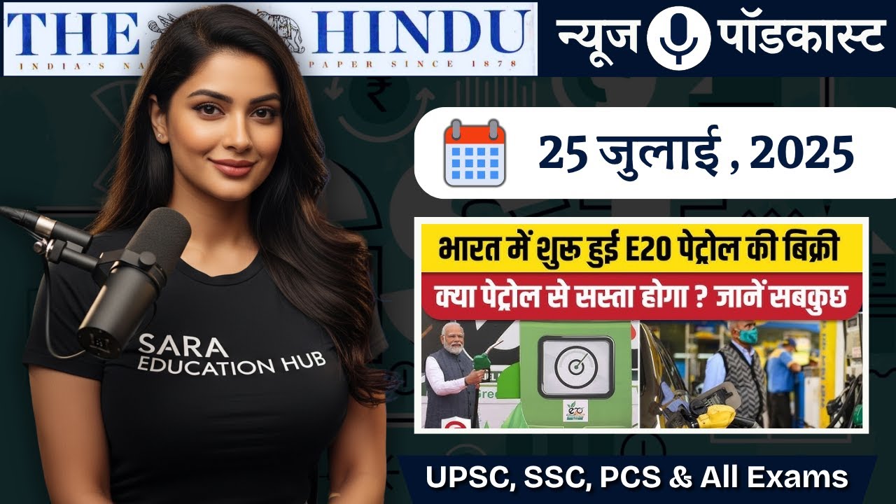 25 July 2025 Current Affairs | Daily Current Affairs | Important News ...