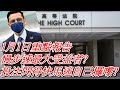 【賽馬貼士】1月1日重點報告 慢步速最大受益者? 投注閃得快馬迷自己攞嚟? #賽馬#喱民#kennie喱民#(市井喱民)