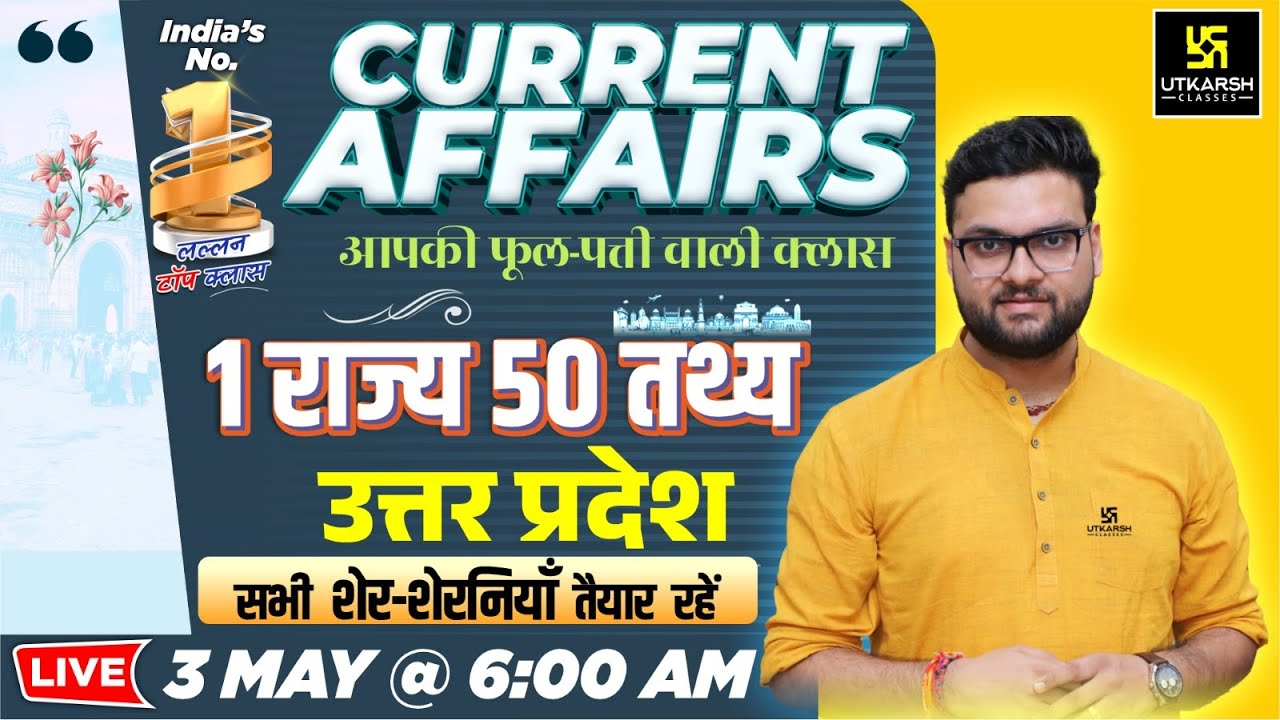 3 May 2025 Current Affairs (1758) 1 राज्य 50 तथ्य📑 Uttar Pradesh | Kumar Gaurav Sir