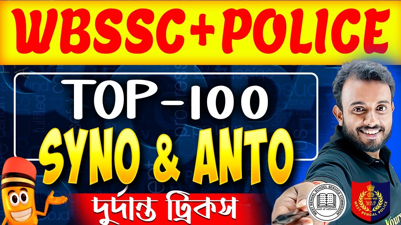 দুর্দান্ত ট্রিকস | TOP-100 | Synonyms & Antonyms | English for All Govt Exams