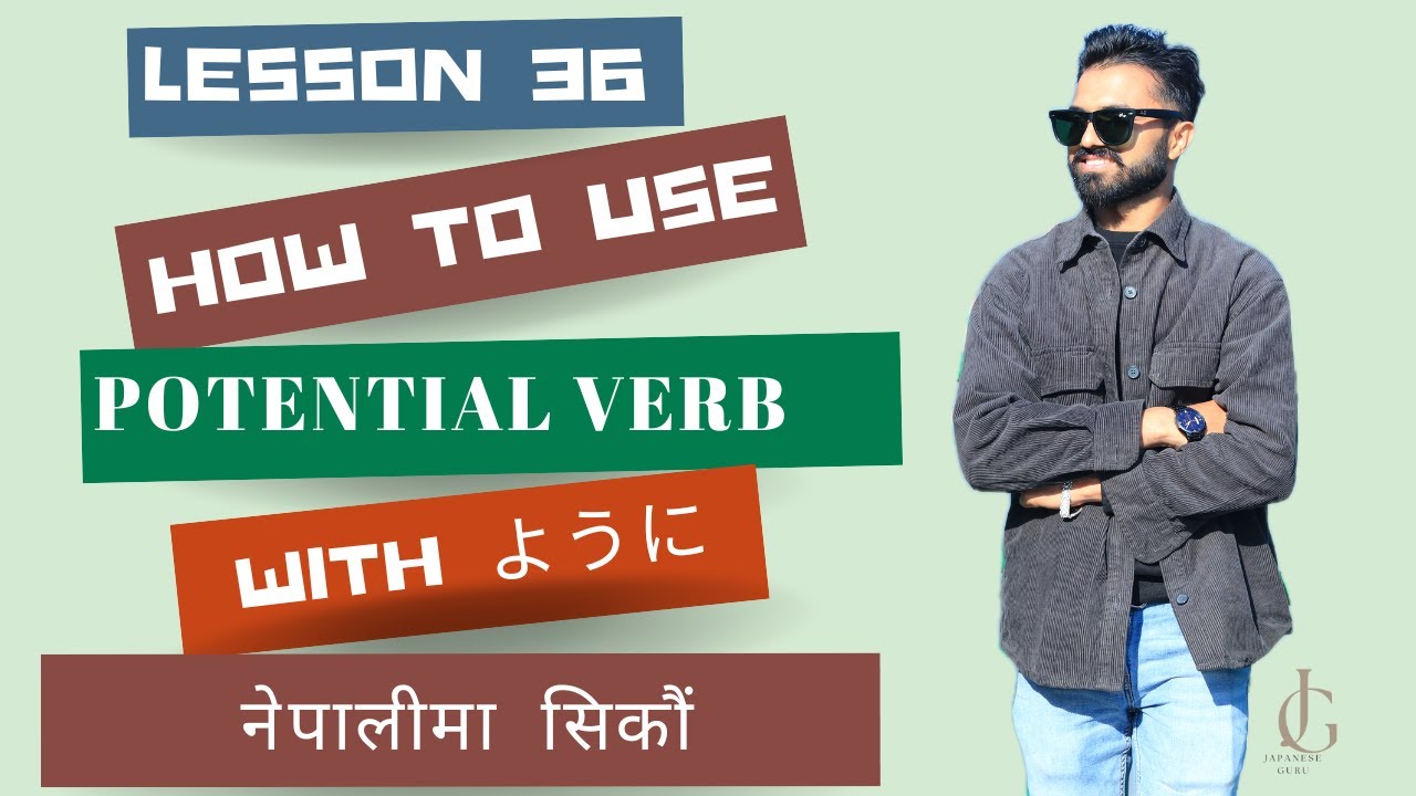 Minna no Nihongo Lesson 36 | 「ように」文型को प्रयोग |