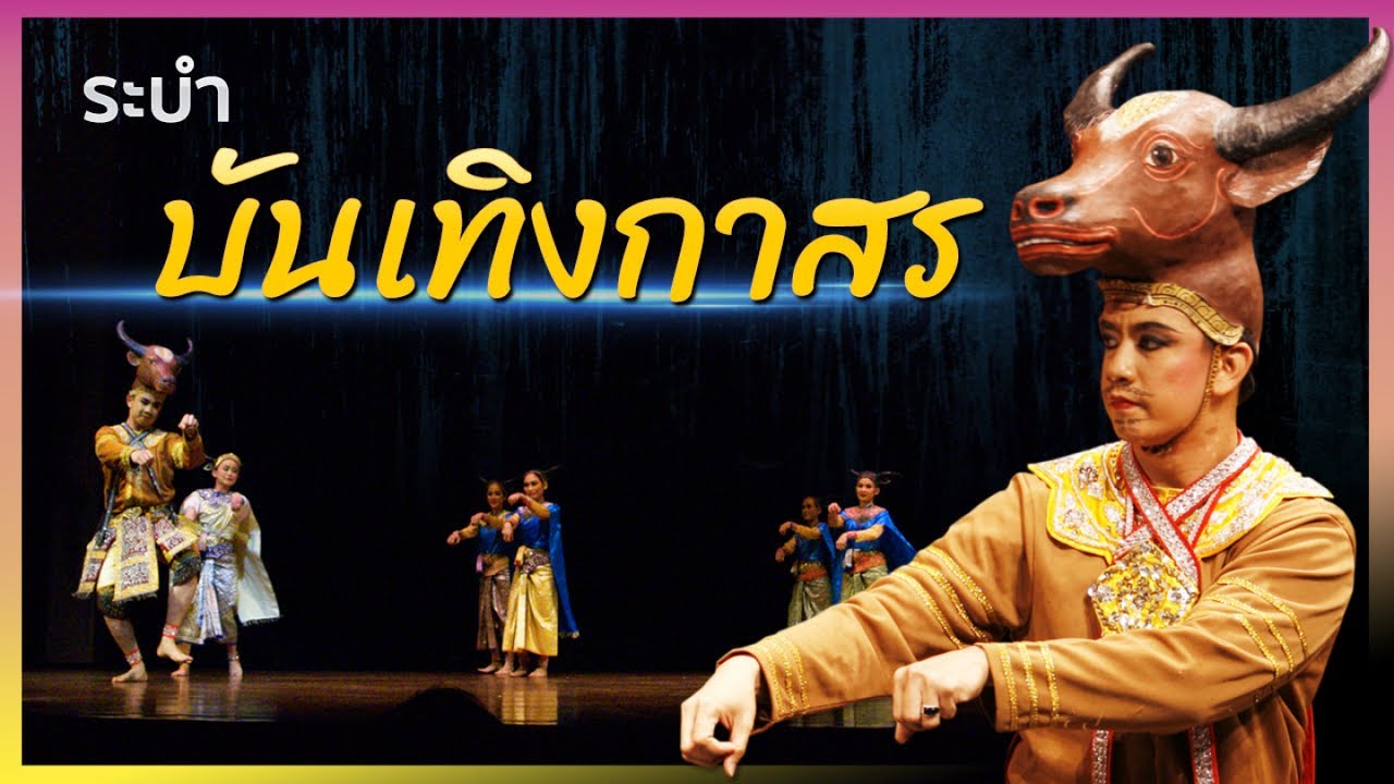 โขน-ระบำ บันเทิงกาสร ในชุดพาลีสอนน้อง ณ.หอประชุมใหญ่ ศูนย์วัฒนธรรมแห่งชาติ