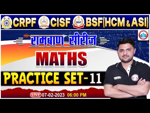 CRPF Maths Class | CISF Maths Class | BSF(HCM & ASI) Maths Practice Set