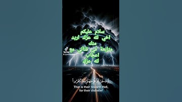 الشيخ سعود الشريم 🤍 سورة الكهف #arabic #beef #اكسبلور #القرآن_الكريم