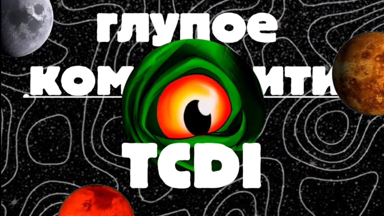 Глупое комьюнити the cursed isle 