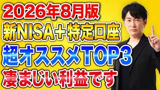 1,800万円を超えた資金はどう動かす？S&P500だけではない50代60代向けの投資先とリターンを高める考え方を解説！