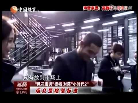 风花雪月提档 对阵小时代2