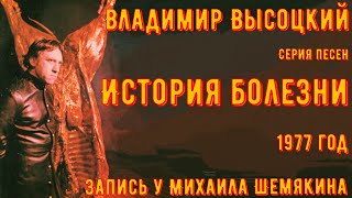 картинка: ВЫСОЦКИЙ - серия песен 