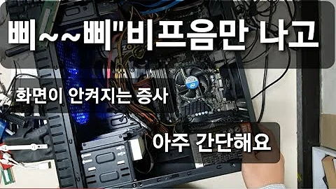asrock 비프음 3번 Asrock 비프음 3번