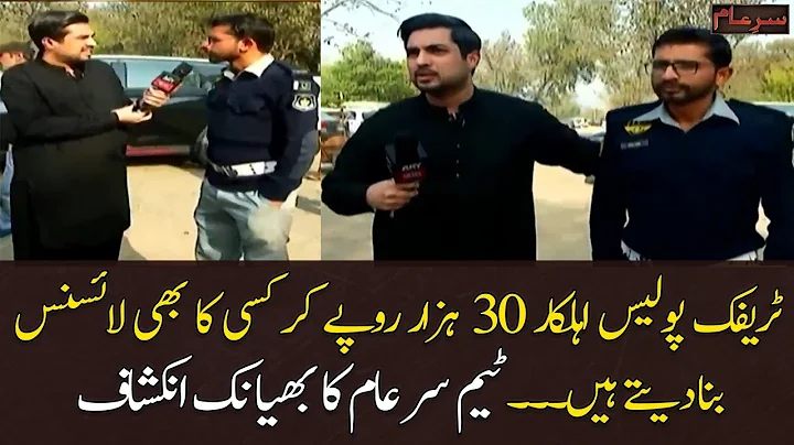 Kya Traffic Police 30 Hazar Rupe Lekar Kisi Ka Bhi Driving Licence Bana Degi?