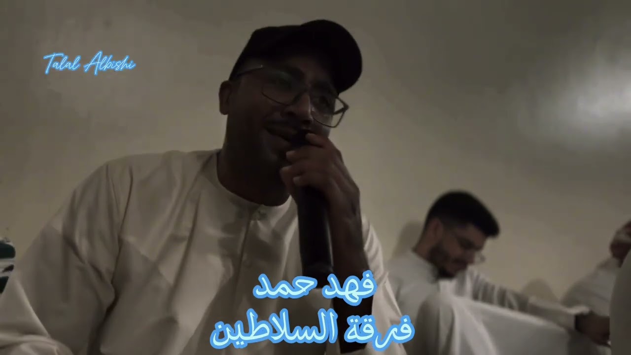 ضاقت بي الدنيا وانا كنت مسرور -فرقة السلاطين