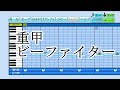 石原慎一 重甲ビーファイター 歌詞 動画視聴 歌ネット