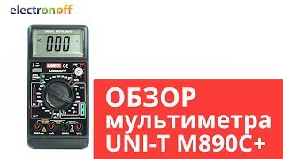 Универсальный мультиметр UNI-T M890C+