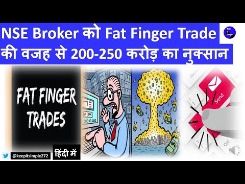 Fat Finger Trade: Broker could have lost Rs 200-250 crore over 'fat finger' trade on NSE!