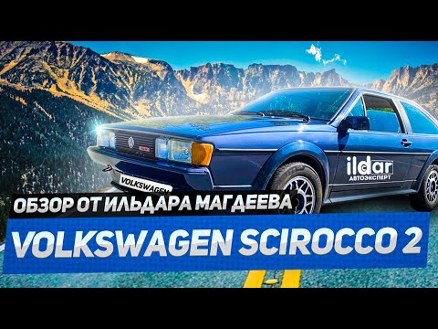 Volkswagen Scirocco 2 1990 года! Редкий олдтаймер, музейное состояние.