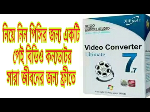 Xilisoft Video Converter Ultimate 7 8 10 Full Version Free Bangla Tutorial 2017