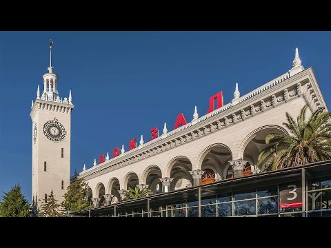 Железнодорожный вокзал Сочи