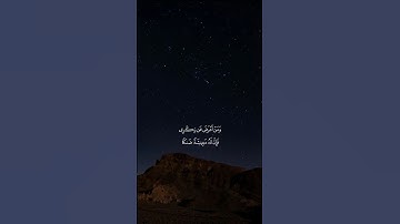 القارئ أنس لهبوبي || سورة طه